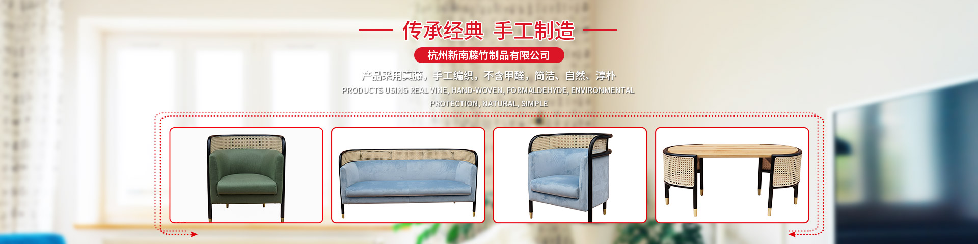 杭州新南藤竹制品有限公司